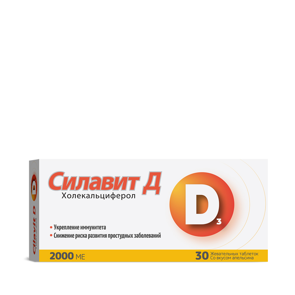 Силавит Д таблетка для восполнения потребности организма в витамине Д3